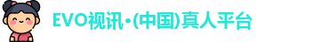 EVO视讯